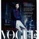 Saskia de Brauw Vogue Russia February 2013