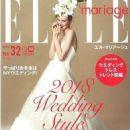 Elle Marriage Japan #32