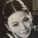 Li Ching - Hong Kong Movie News Magazine Pictorial [Hong Kong] (March 1973)