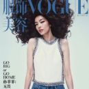 Vogue China March 2024