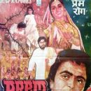 Films directed by Raj Kapoor