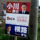 Japan Socialist Party politicians