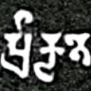Prakrit languages