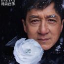 Jackie Chan - Harper's Bazaar Magazine Pictorial [China] (February 2024)