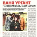 Ivan Urgant - Darya_Biografia Magazine Pictorial [Russia] (May 2014)
