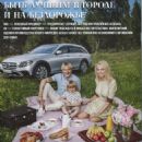 Evgeny Plushenko and Yana Rudkovskaya - Hello! Magazine Pictorial [Russia] (24 October 2017)