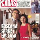 Roseana Sarney and Jorge Murad