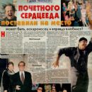 Jack Nicholson - Otdohni Magazine Pictorial [Russia] (24 June 1998)