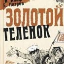 Ukrainian novels adapted into films