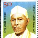 Sathavathani Sheikh Thambi Pavalar