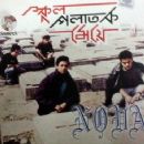Bangladeshi hard rock musicians