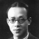 20th-century Chinese inventors