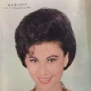 Diana Chang Chung Wen - Southern Screen Magazine Pictorial [Hong Kong] (November 1962)