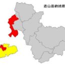 Lianshan Zhuang and Yao Autonomous County