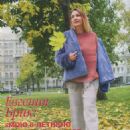 Evgeniya Khirivskaya - 7 Dnej Magazine Pictorial [Russia] (30 October 2017)