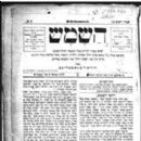 Hungarian Ashkenazi Jews
