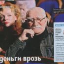 Armen Dzhigarkhanyan - Antenna Magazine Pictorial [Russia] (30 October 2017)