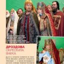 Olga Drozdova - 7 Dnej Magazine Pictorial [Russia] (21 March 2016)