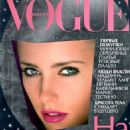 Diana Meszaros - Vogue Magazine Pictorial [Russia] (March 2003)