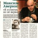 Maksim Averin - Darya_Biografia Magazine Pictorial [Russia] (August 2014)