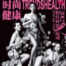 Trends Health Magazine Cover China October 2012
