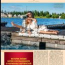 Lyubov Tolkalina - 7 Dnej Magazine Pictorial [Russia] (20 July 2020)