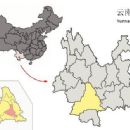 Ning'er Hani and Yi Autonomous County