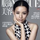Jie Dong - Vogue China Magazine Cover