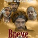 Films by Bulgarian directors