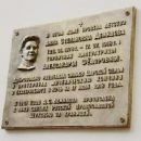 A memorial plaque dedicated to Anna Stepanovna Demidova