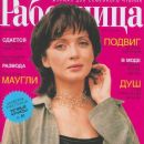 Фото ольги дроздовой стрижка