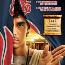 2008 manga - FamousFix.com list