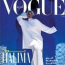 Vogue Arabia May 2023