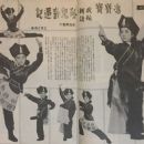 Fung Po Po - The Milky Way Pictorial Magazine Pictorial [Hong Kong] (May 1964)