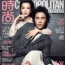Chen Kun - Cosmopolitan Magazine Pictorial [China] (February 2015)