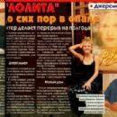 Lolita - Otdohni Magazine Pictorial [Russia] (1 April 1998)