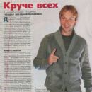 Evgeni Plushenko - Star Hits Magazine Pictorial [Russia] (30 October 2017)