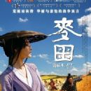 Films by Chinese directors