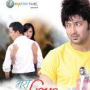 Poster of K yo maya ho and Mero love story 2012