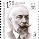 19th-century Ukrainian physicists