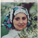 Larisa Kadochnikova - Film Magazine Pictorial [Poland] (28 September 1975)