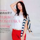 Yuriko Yoshitaka - Spring Magazine Pictorial [Japan] (June 2012)
