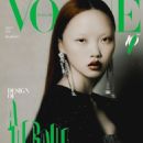 Vogue Thailand February 2023