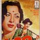 Shree 420