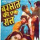 Barsaat Ki Ek Raat