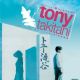 Tony Takitani