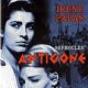 Antigone