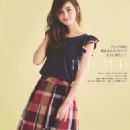 Nozomi Sasaki - With Magazine Pictorial [Japan] (June 2016) - 454 x 605