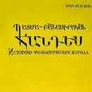 1958 in Armenia