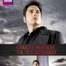 Torchwood